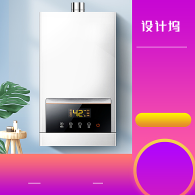 年中大促开门红燃气热水器电器主图背景