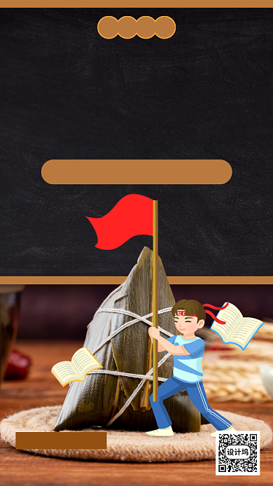 端午节高考培训营销手机海报背景