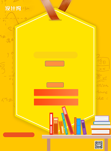 英语补习班夏季招生教育印刷海报背景