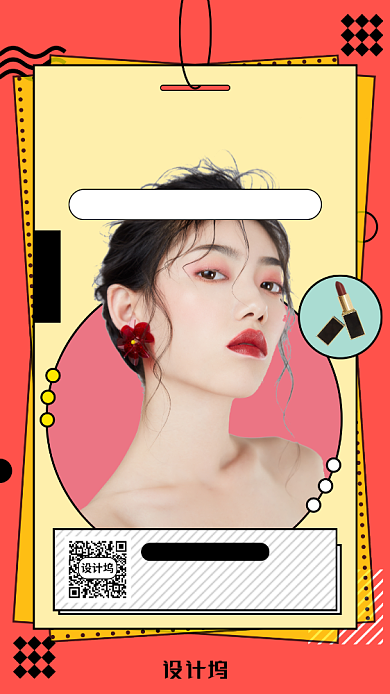 粉色清新美妆直播间手机海报背景