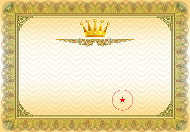 高端大气的奖状模板背景