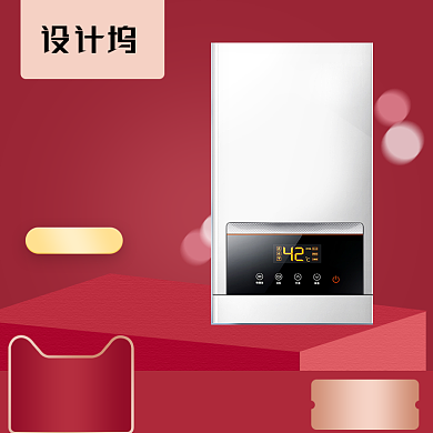 年中大促开门红燃气热水器电器主图背景