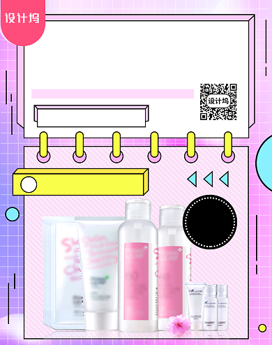 彩色蒸汽波风格简约护肤品直播海报背景