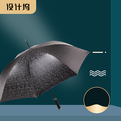 雨伞遮阳伞夏季防晒主图背景