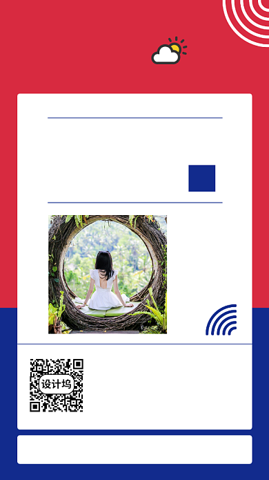 早安日签星期三手机海报背景