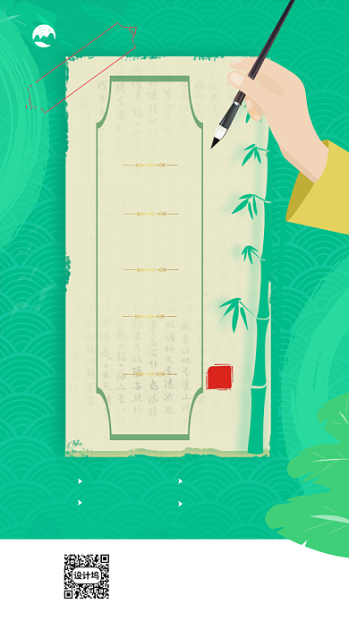 原创手绘少儿书法培训招生海报背景