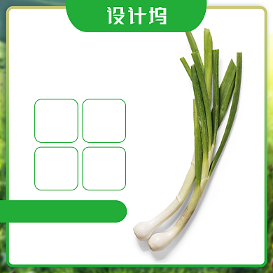 绿色简约大葱蔬菜农产品主图背景