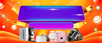 618爆款清单电商公众号首图背景