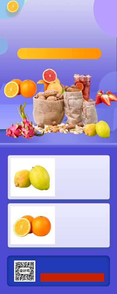 美食节促销手机海报背景