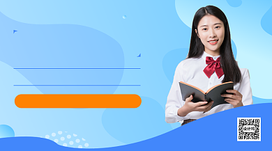 暑期训练营手机海报背景