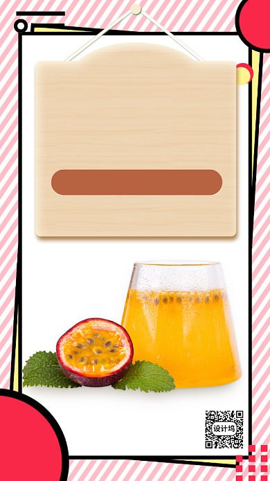 内部推荐招聘手机海报背景