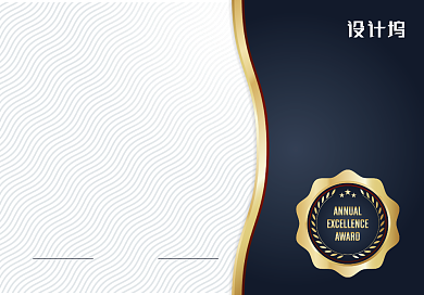 商务大气荣誉证书背景