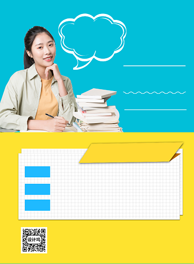 商务风暑假辅导印刷海报背景