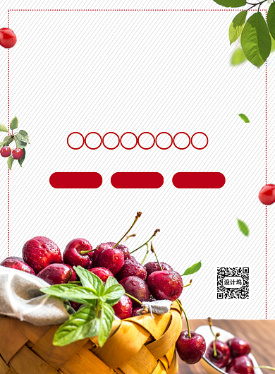 大气简约创意车厘子促销海报背景