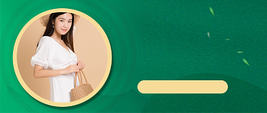 端午节服装促销绿色简约新媒体配图背景