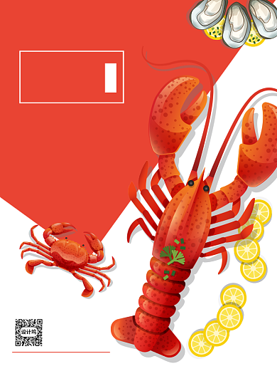 海鲜自助餐饮美食宣传单背景