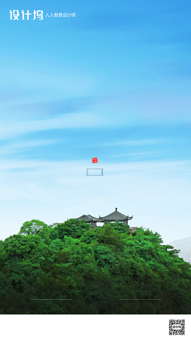 房地产传统三伏天中伏手机海报背景