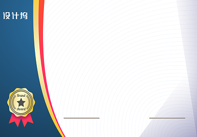 蓝色学院荣誉证书背景