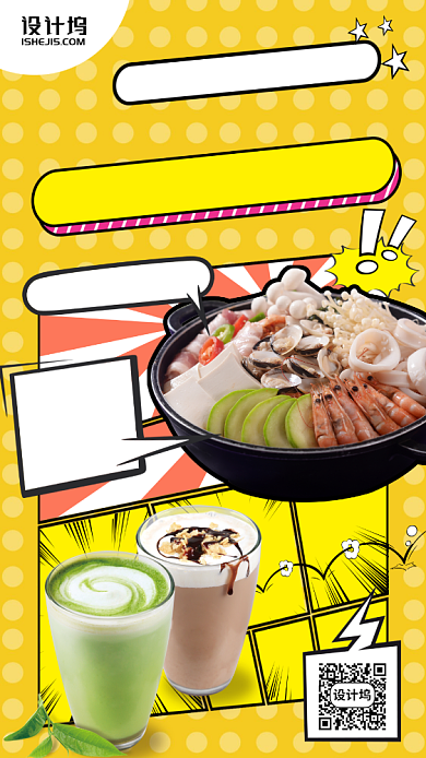韩式风味好吃不贵菜品手机海报背景