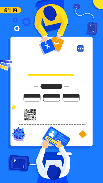 夏季招聘简约宣传手机海报背景