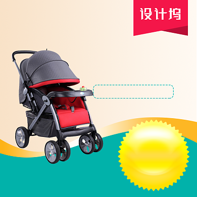 母婴用品宝宝防晒安全座椅主图背景