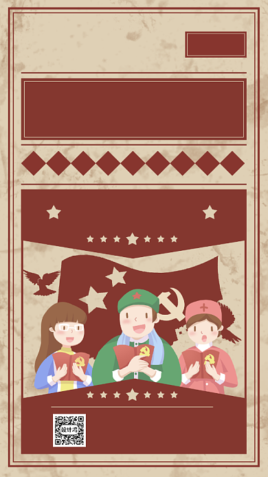 建党节建党99周年宣传手机海报背景