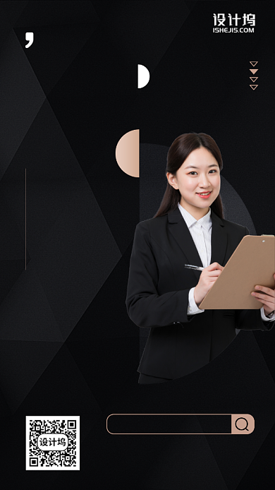 国企上岸直播课手机海报背景