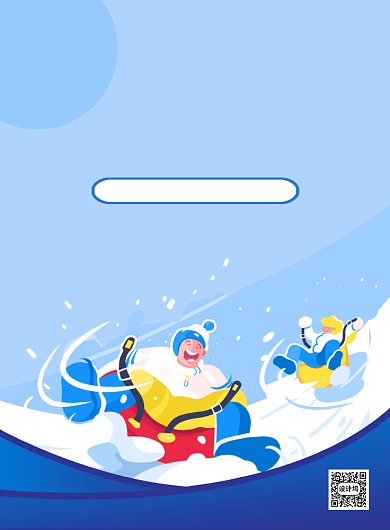 蓝色创意卡通夏日室内滑雪宣传海报背景