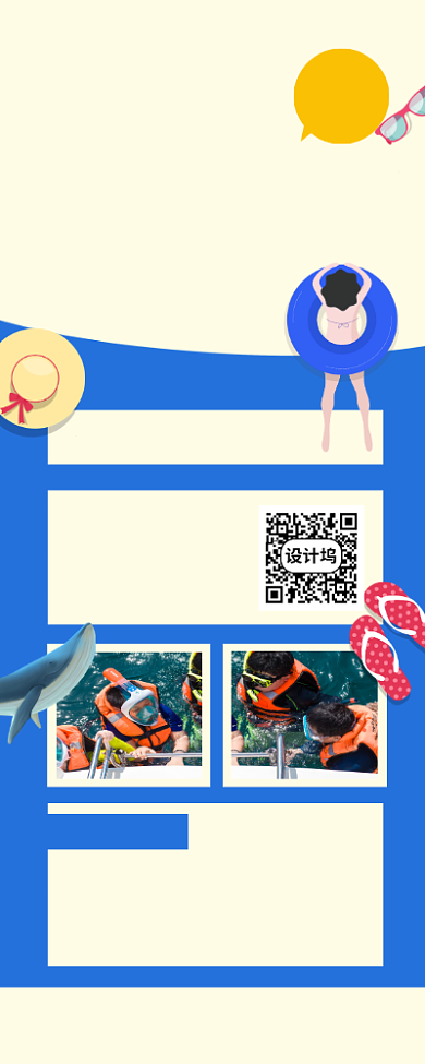 蓝色简约夏季游泳培训班宣传易拉宝背景