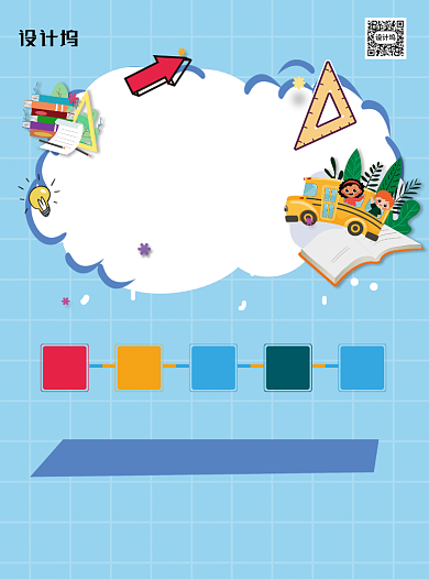 蓝色卡通暑期幼小衔接班夏季招生宣传单背景