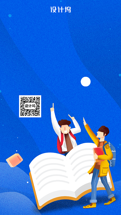 蓝色单词记忆宣传手机海报背景