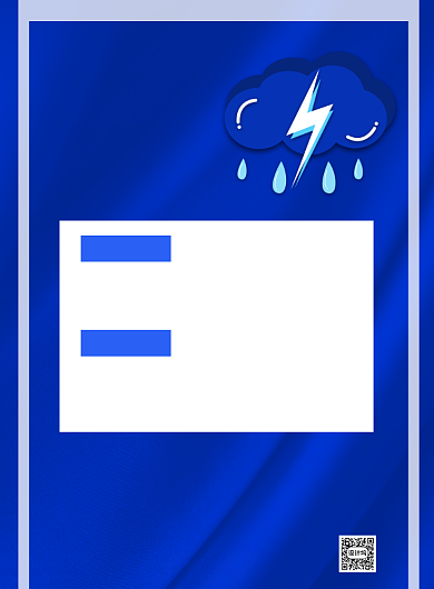 蓝色闪电防汛防洪应对措施印刷海报背景