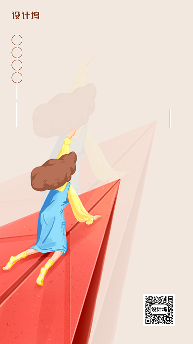 早安七月日签简约手机海报背景