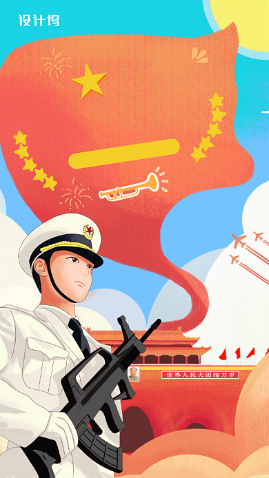 八一建军节简约插画风手机海报背景