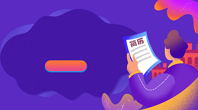 精英招募令招聘简约插画手机横图背景