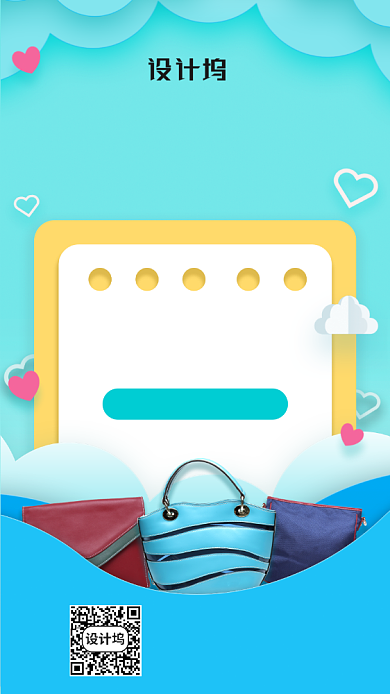 夏季名牌箱包大促手机海报背景