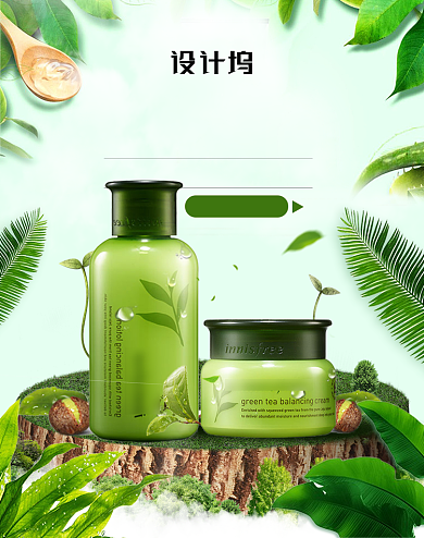 简约小清新美妆护肤海报背景