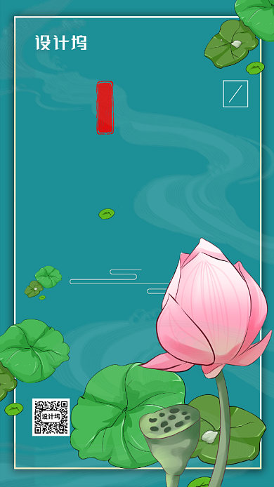 小暑节气传统二十四节气小清新手机海报背景