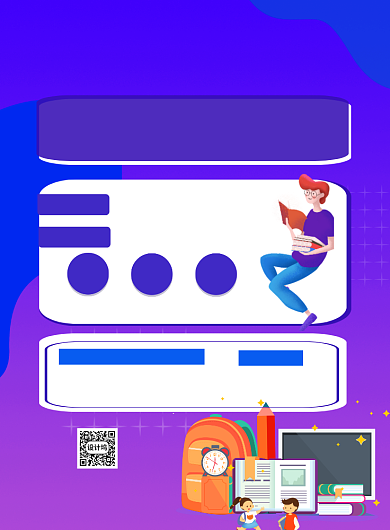 蓝色渐变暑期全科辅导班印刷海报背景