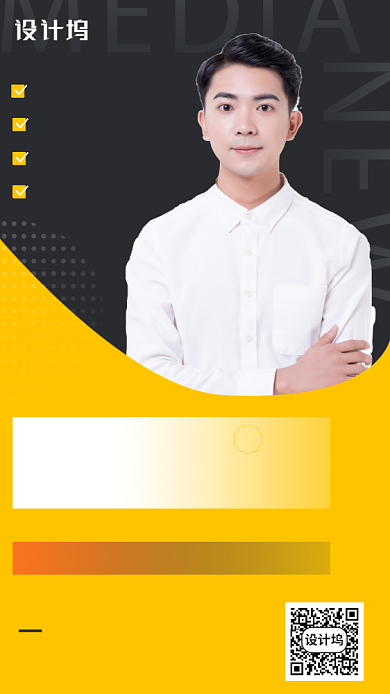 黄色简约线上直播课程手机海报背景