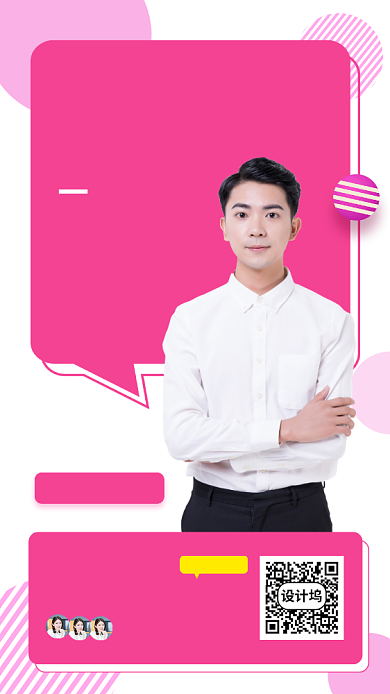 运营营销培训手机海报背景