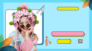 夏季美妆单品种草手机海报背景