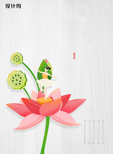 简约二十四节气小暑节气宣传海报背景