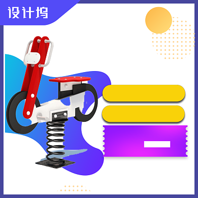 婴儿小孩儿童玩具车玩具积木宝贝主图背景