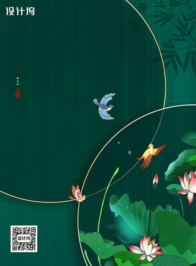 创意传统节日小暑海报背景