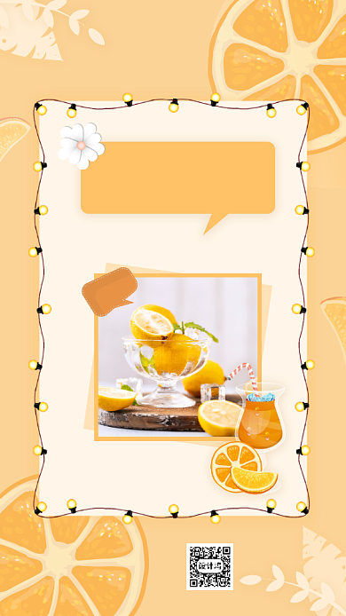 新品上市夏季饮品促销手机海报背景