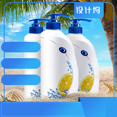 清凉夏日狂暑季洗护用品洗发水电商主图背景