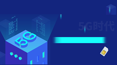 5G智能科技发布会商务大气手机横图背景