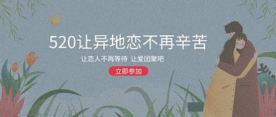 520浪漫情人节插画微信公众号素材图片