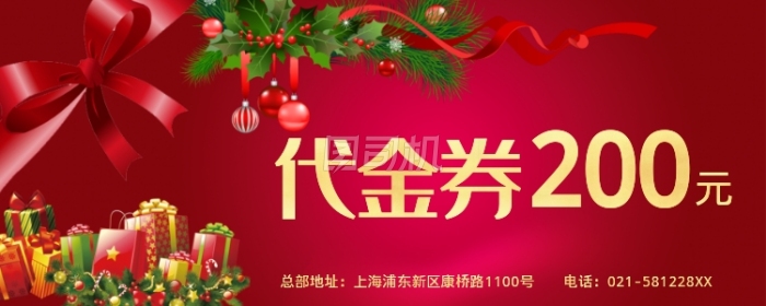 红色代金券200元